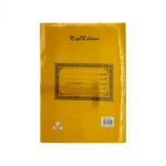 Sinarline Science Arabic Book 100 Pages
